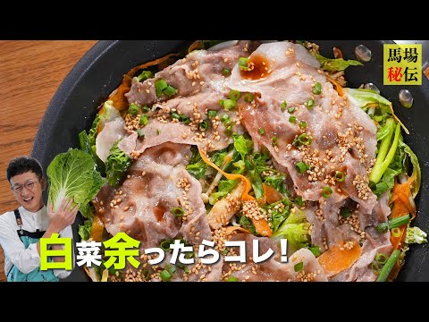 片栗粉で旨さ倍増!ロバート馬場考案、ワンパンで作る豚肉と蒸し野菜の旨ダレ。野菜に絡む甘辛ダレが絶品。ラー油と黒胡椒がアクセント。