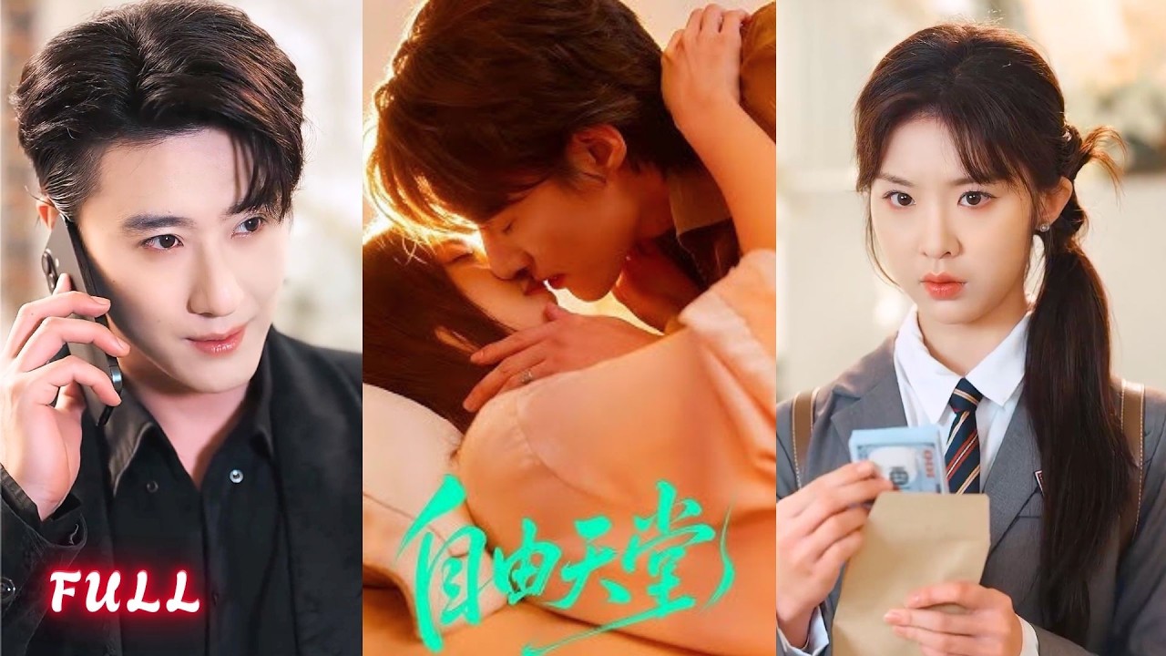 孤女算计大佬反被套路！强制爱恋