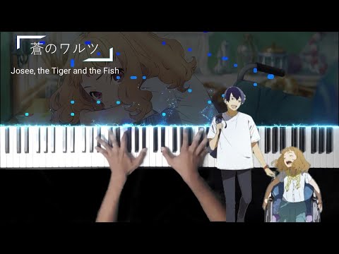 蒼のワルツ - Eve