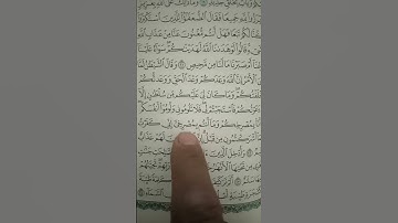تلاوة رائعة لآيات من سورة إبراهيم للقارئ ريان المحيسني