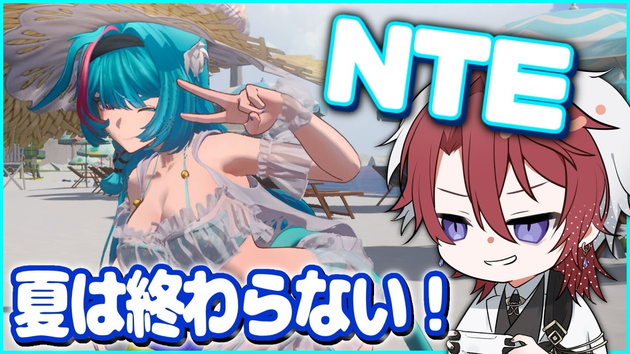【#NTE】起きてる人集合~ちょっとお話しませんか!&イベントダッシュ!【NTE:Neverness to Everness】