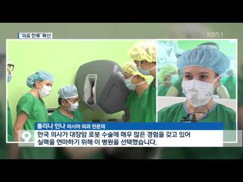 “한국 의술 최고”…‘의료 한류’ 확산