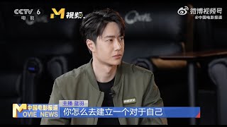 Download Lagu [ENGSUB] Wang Yibo Born to Fly Interview with Lan Yu Part 1 电影《长空之王》主创做客《蓝羽会客厅》上集 MP3