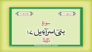 17. Surah Bani Israil with audio Urdu Hindi translation Qari Syed Sadaqat Ali