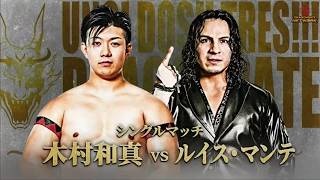【English commentary】UNO! DOS!! TRES!!! DRAGONGATE ～ Dragon Festival ～ First Match