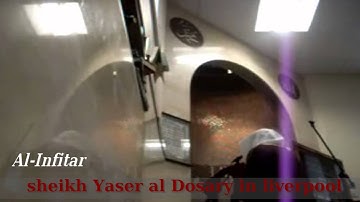 تلاوة مؤثرة من سورة الانفطار مدنية  ليفربول