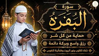 Surah Al-Baqarah (سورة البقرة) Full | Beautiful Quran Recitation for Peace, Protection & Barakah