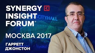 Гарретт Джонстон | Привет, успешный клиент | SYNERGY INSIGHT FORUM 2017 | Университет СИНЕРГИЯ Гарретт Джонстон | Привет, успешный клиент | SYNERGY INSIGHT FORUM 2017 | Университет СИНЕРГИЯ