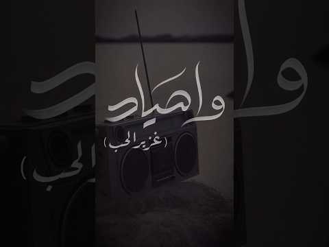 أغاني كثيرة ارتبطت بمخيلتنا مع البحر واصياد قريب ا