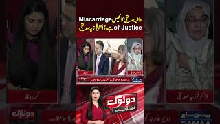 Miscarriage of Justice? Aafia Siddiqui’s Story | Do Tok