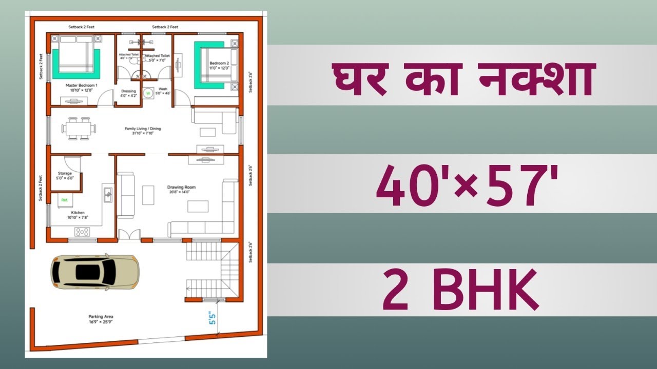 40*57 House Plan East Facing | 40×57 House Plan | 40 x 57 Feet House Plan