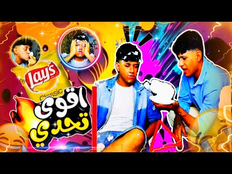 تحدي على أكبر كمية شبيس أبو ربع