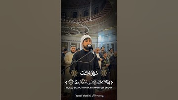القارئ يوسف شاكر                             راحة نفسية للقران الكريم
