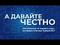 «А давайте честно». Интервью пленных бойцов ВСУ