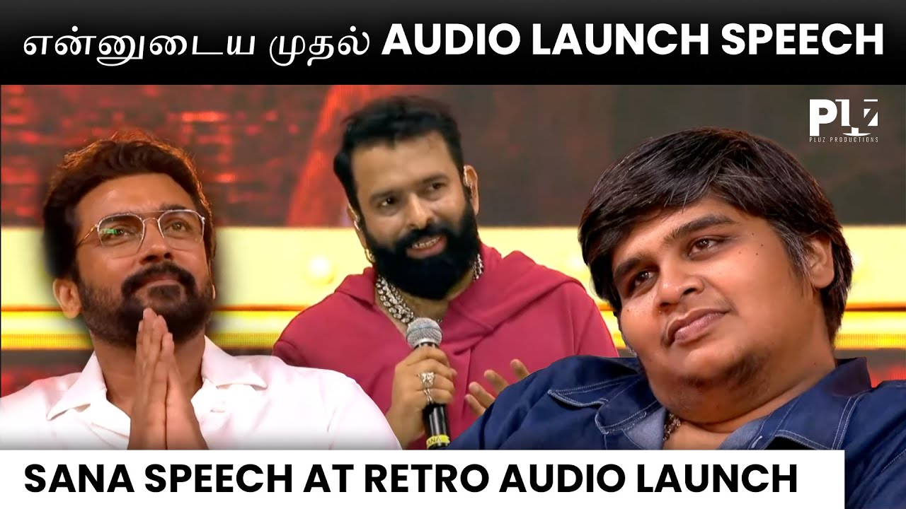SaNa Speech SHOCKS Audience at Retro Audio Launch