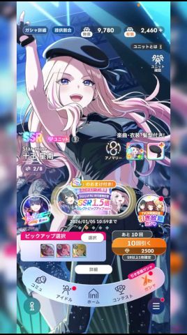 #學マス #學園アイドルマスター 『Story of Re;IRIS SSR1.5倍 セレクトピックアップガシャ』110連目&120連目 #ガシャ動畫 #ガチャ動畫