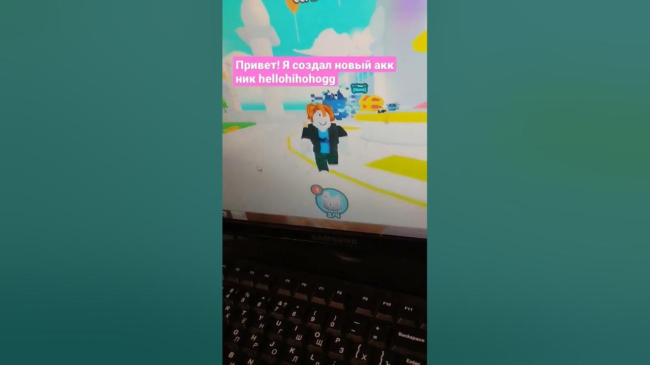 ща крутой скрин сделаю #like #roblox #newaccount #fyp - YouTube