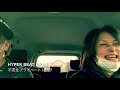DASEIN ラジオ収録後のHYPER BEAT DRIVE♡ 運転手:Ricky 助手席:JOE