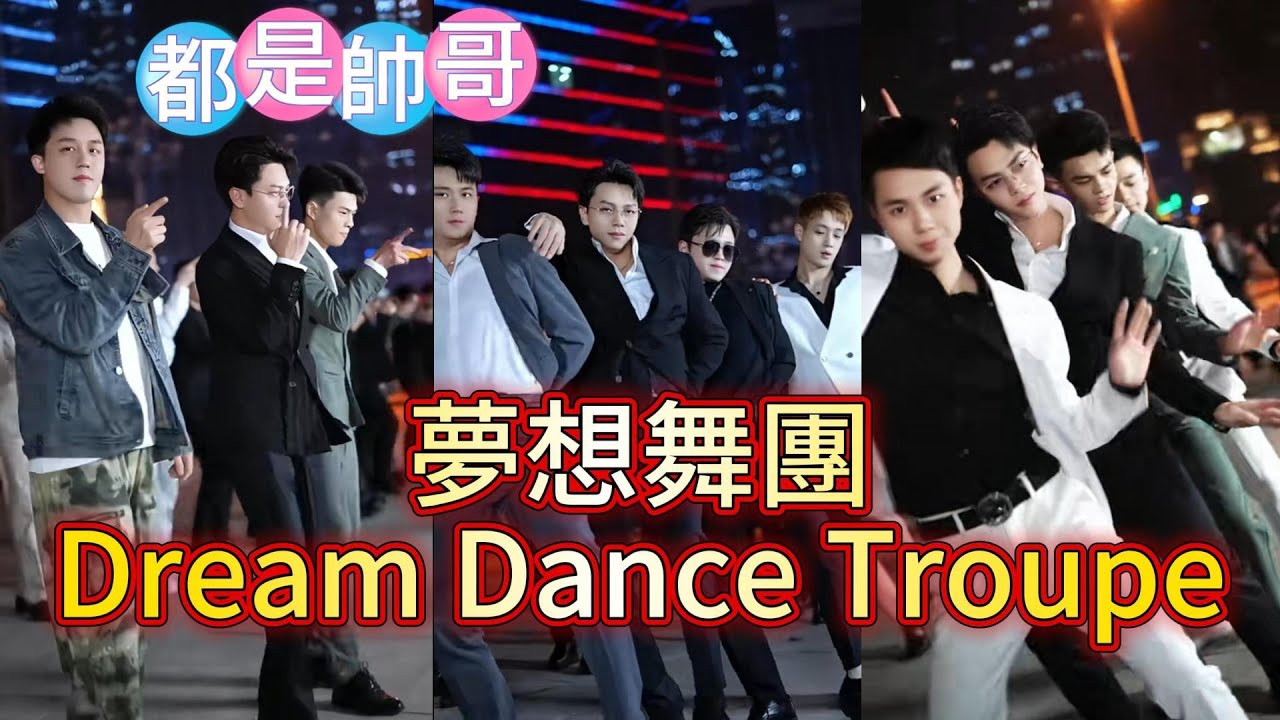 阿彌陀佛Namo Amitabha Buddha南无阿弥陀佛 | 梦想舞团航少团队年轻人跳广场舞