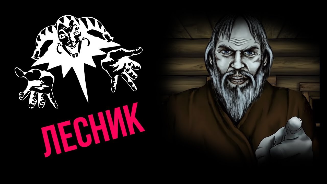 Карта осу король и шут лесник