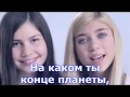 МИР БЕЗ ВОЙНЫ | ДЕТИ ЗЕМЛИ с участием OPEN KIDS (караоке)