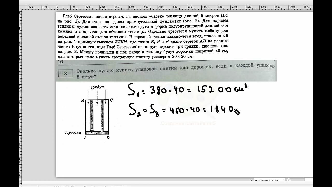 Тренировочный вариант 03 фипи 2023