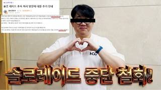 【니케】중단을 철회한다!