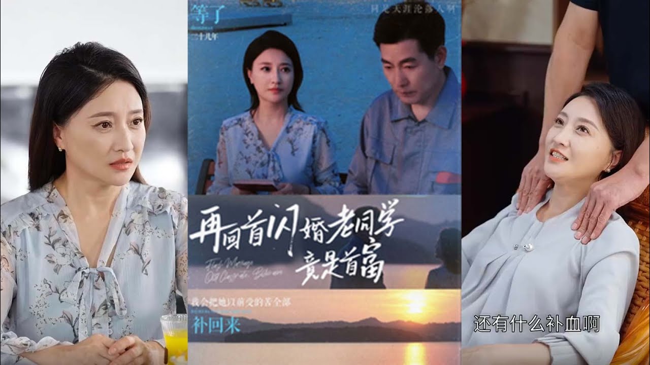 再回首，闪婚首富的温暖爱情