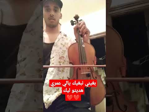 بغيني نبغيك جدوان 