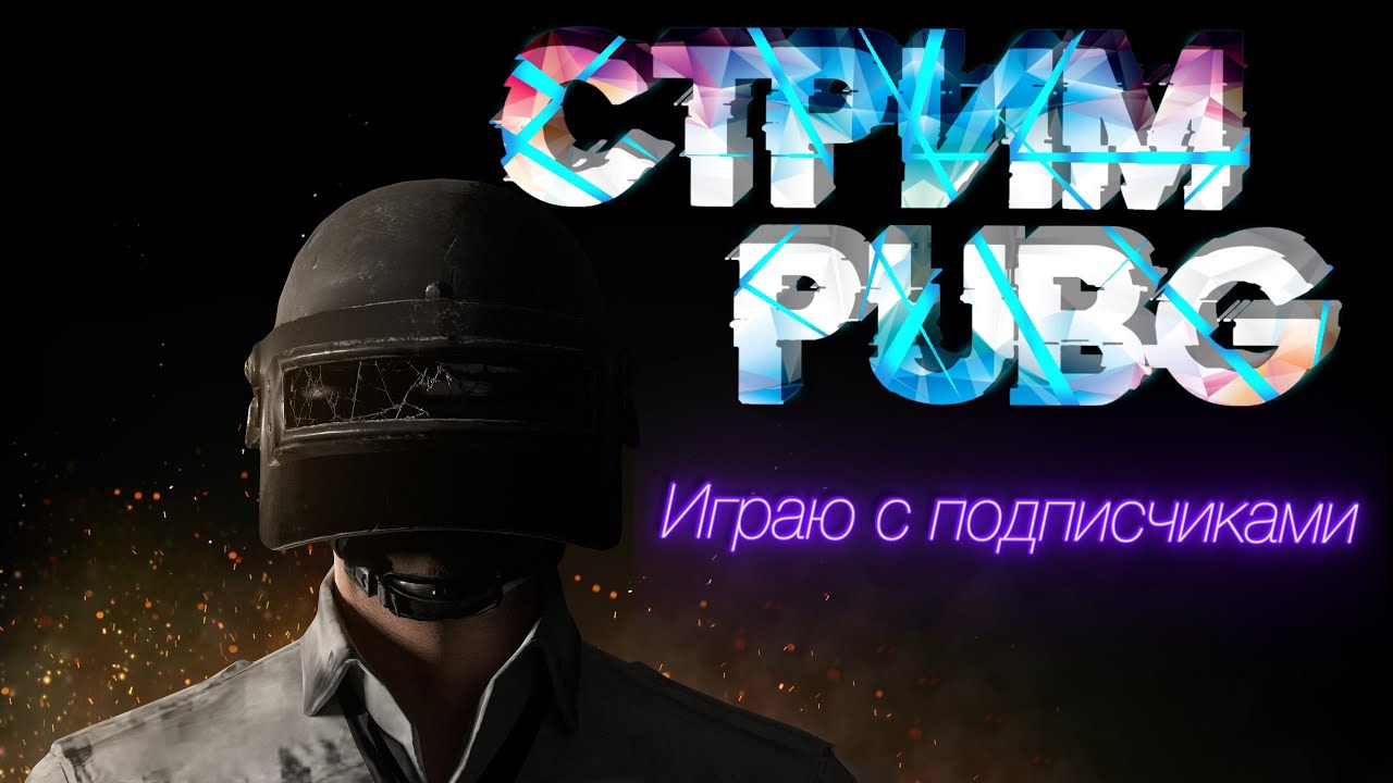 Гален Гомель Запись