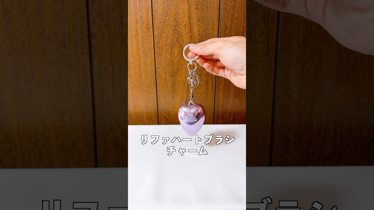 Mirror x Charm! The ReFa Heart Brush Charm lets you accessorize