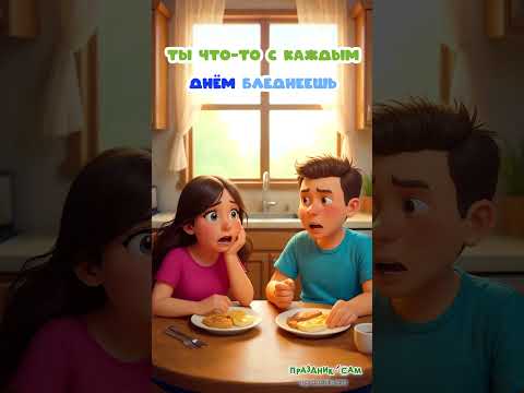 Скоро школа - юмор для мам #поздравления #прикольныепоздравления #школа #мамыпоймут #женскийюмор