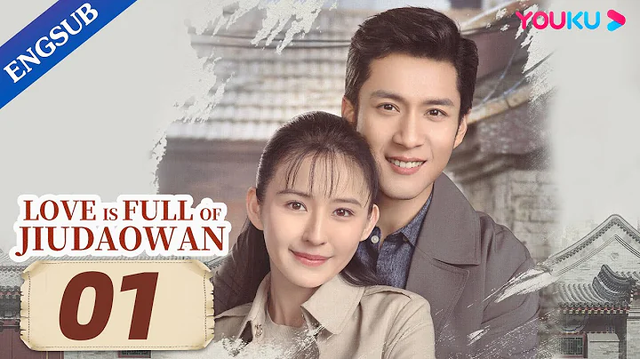 [Love is Full of Jiudaowan] EP01 | Growing up in Beijing Hutong | Han Dongjun/Rayzha Alimjan | YOUKU - DayDayNews