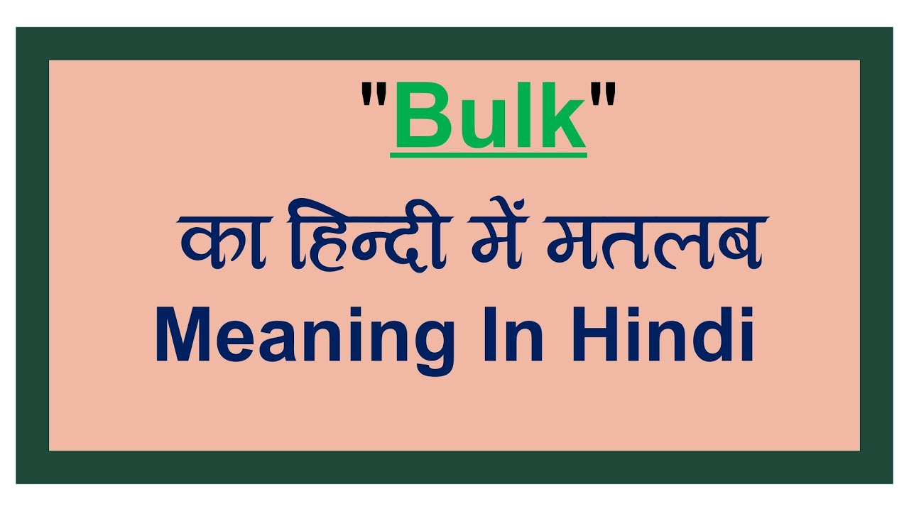Bulk Meaning In Hindi. Bulk Meaning. Bulk Ka Matlab Kya Hota Hai.