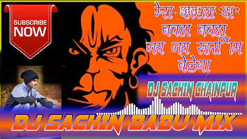 Mere Bharat Ka Bacha Bacha Jay Shri Ram Bolega,,,,(DJ SACHIN BABU MIX)-@@@@@@