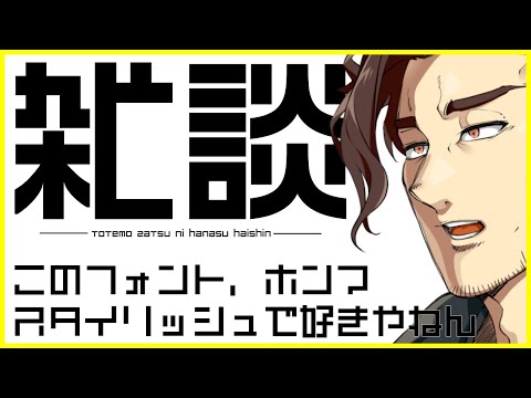 【Vtuber】新年も雑談をしよう【雑談】