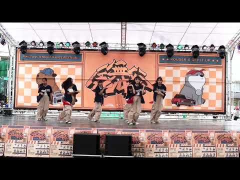 屏舞祭 2023 Rouser x Get It Up 潮州114 非官方