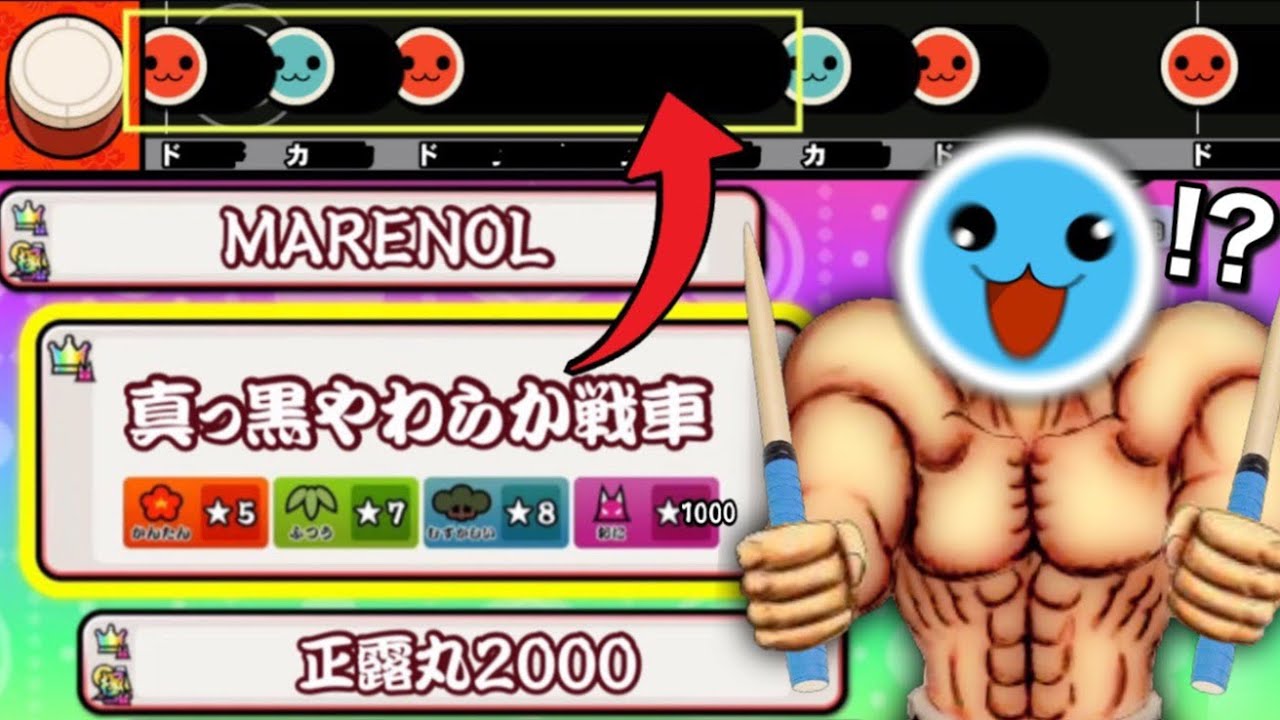 【真っ黒】あまりにも有名な太鼓の創作譜面9選【おうち太鼓】