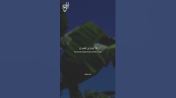 Surah Al-Humazah | سورة الهمزة