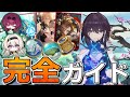 【崩壊スターレイル】Ver2.3ルアン完全ビルドガイド！通常と撃破にわけて光円錐/遺物/速度調整/凸紹介