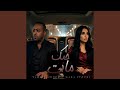 ريمكس حبك مات - Hobk Mat