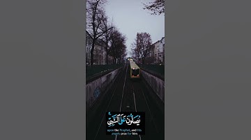 《إِنَّ اللهَ وَملَائِكَتهُ يُصلُّونَ على النَّبِيِّ ۚ }بصوت{القارئ: سعد الغامدي]