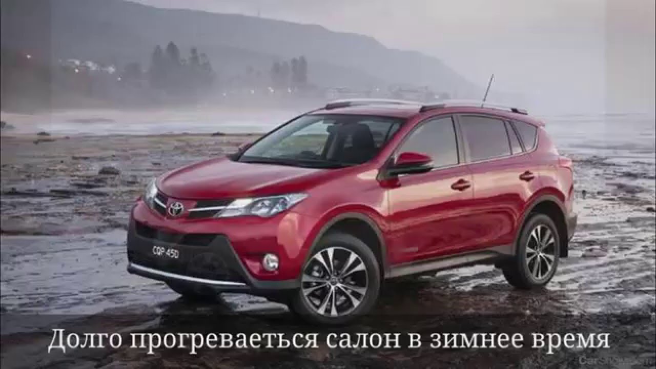 toyota rav4 плюсы и минусы