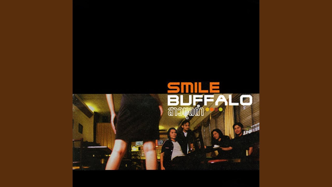 ปกเพลง รู้ไหมทำไม — SMILE BUFFALO