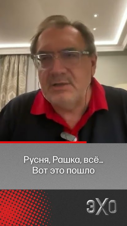Пошла волна глобального неприятия русскости — Владимир Пастухов - YouTube