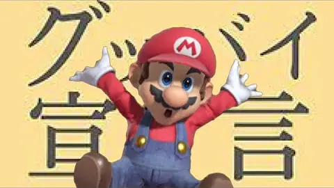 スマブラマリオ即死コンボエスケー
