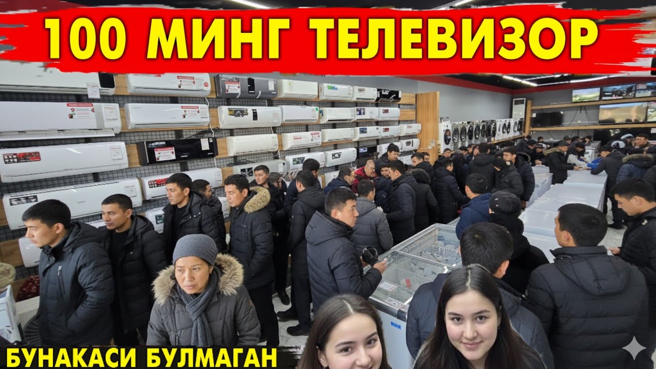 100 МИНГ СУМДАН ТЕЛЕВИЗОР 21-МАРТГАЧА СУПЕР АКЦИЯ | БУНАКАСИ БУЛМАГАН ФАКАТ ТЕХНО БОЗОРДА ШОШИЛИНГ!