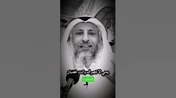 السكوت الاسلام الدين سكوت الغضب غضب الله قرآن مسلم العلم Foryou Fyp رمضان شيخ 