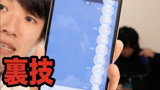 LINEスタンプを同時に１０００個送る裏技やったらiPhone壊れた