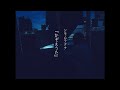 シモムラナナ - かぞえうた(Official Music Video)